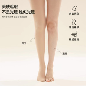 梦娜丝袜女春秋款30D无缝裆裸感自然光腿神器美腿连裤袜打底袜
