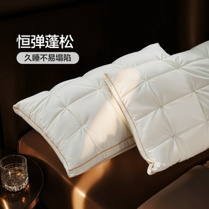 富安娜枕头鹅绒枕护颈椎助睡眠五星级酒店鹅毛成人枕头芯一只枕芯