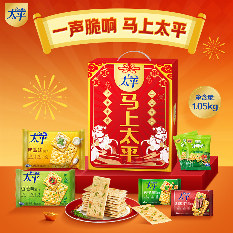 【年货礼盒】太平梳打饼干马上太平礼盒1.05kg休闲零食过年送礼 17.9元