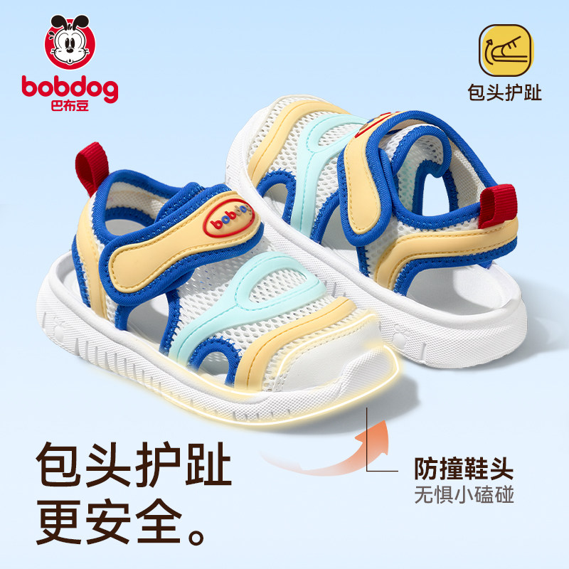 巴布豆宝宝凉鞋男童鞋子毛毛虫夏季镂空透气婴儿学步儿童童鞋 79元
