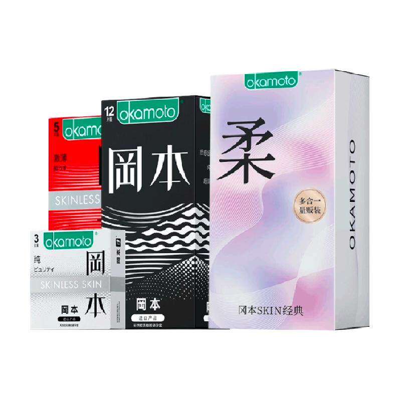 冈本超薄避孕套礼盒装情趣安全套男用避y套超润滑正品量贩装 89.4元