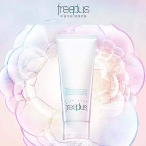 【下拉详情享优惠】Freeplus/芙丽芳丝氨基酸系洁面乳100g