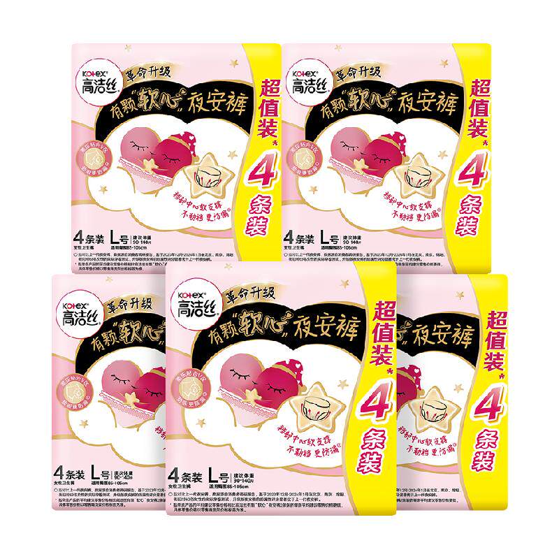 高洁丝夜安裤安睡裤L码防漏夜用裤型卫生巾 35.3元