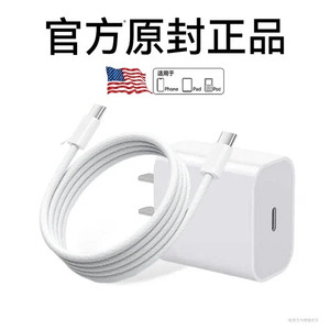 30W45w氮化镓官方适用苹果充电器iPhone13充电头14/15套装pd快充16/17promax手机数据线c口插头