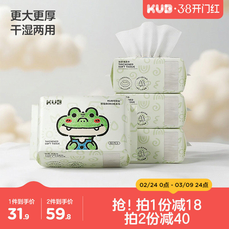 可优比婴儿绵柔巾鳄鱼款新生儿专用洗脸巾非棉柔巾干湿两用加厚