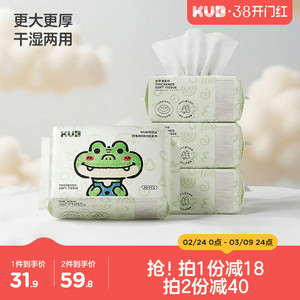 可优比婴儿绵柔巾鳄鱼款新生儿专用洗脸巾非棉柔巾干湿两用加厚