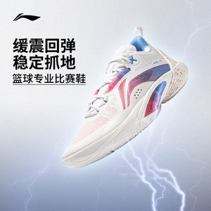 李宁闪击10篮球鞋抓地男鞋防滑轻量回弹低帮男子实战专业运动鞋