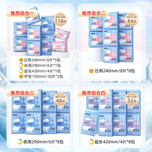 月月舒卫生巾医护消毒级绵绵熊日夜用组合护垫官方正品棉柔姨妈巾