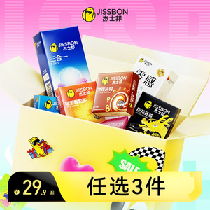 [任选三件]杰士邦避孕套超薄男用正品官方旗舰店打情趣飞机安全套