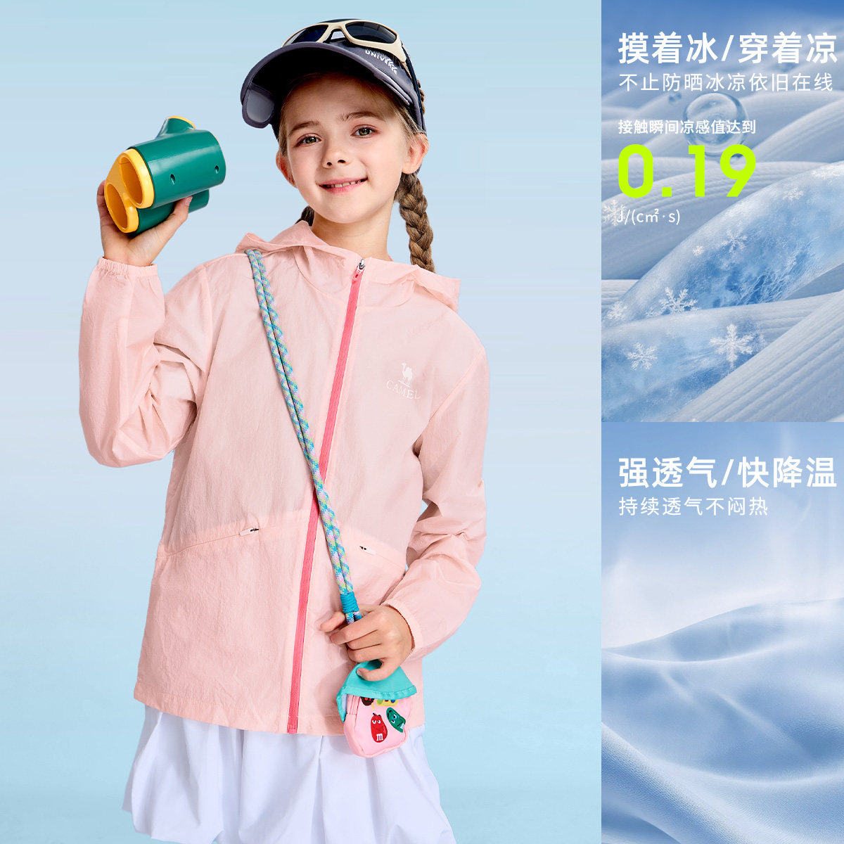 小骆驼儿童防晒衣春夏季新款男童女童轻薄皮肤衣透气防紫外线外套