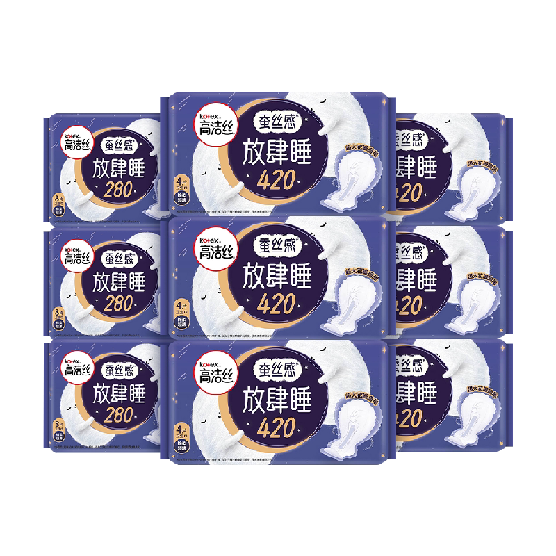 【下拉享优惠】高洁丝蚕丝放肆睡日夜组合姨妈巾48片卫生巾 33.9元