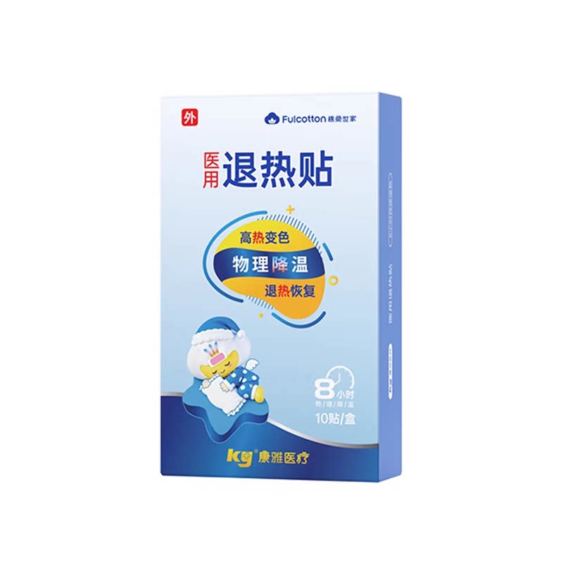 ky康雅医疗退热贴退烧贴宝宝婴幼儿成人医用冷敷冰凉感冒降温冰贴