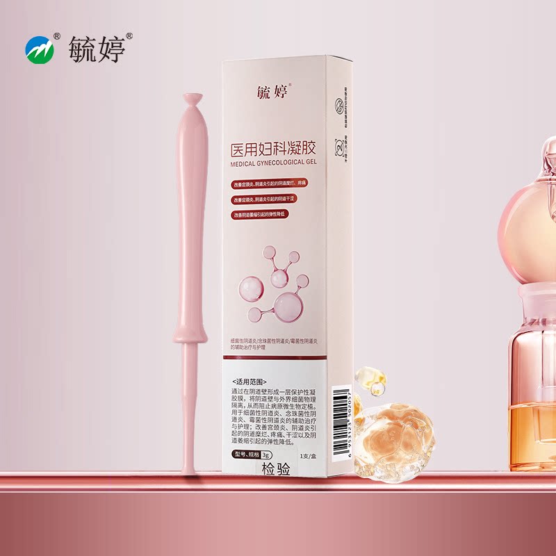 毓婷医用妇科凝胶私密紧致水润改善阴道松弛私处保养补水胶原蛋白 49.9元