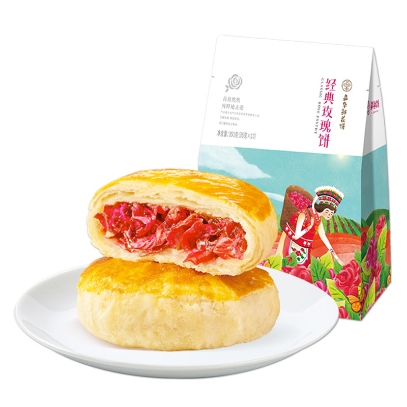 嘉华鲜花饼旗舰店玫瑰饼云南特产传统特色糕点心休闲零食小吃早餐