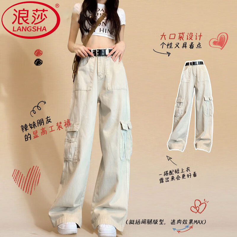 【79包邮】浪莎 女生春季高腰工装阔腿裤女 米杏色 103.9元