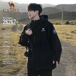 [王俊凯同款]骆驼王者凯甲ICON黑色冲锋衣男三合一户外防水外套女
