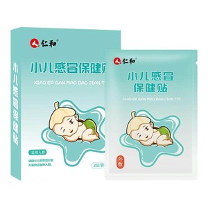 仁和小儿退热贴感冒贴止咳贴婴幼儿中药贴鼻塞流鼻涕小月龄宝宝贴