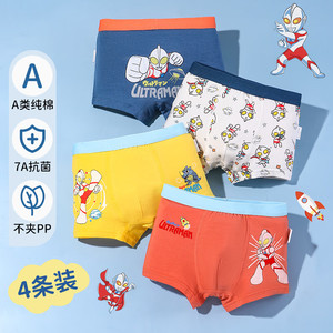【39.9包邮】猫人 儿童a类纯棉四角内裤 星际奥特曼4条