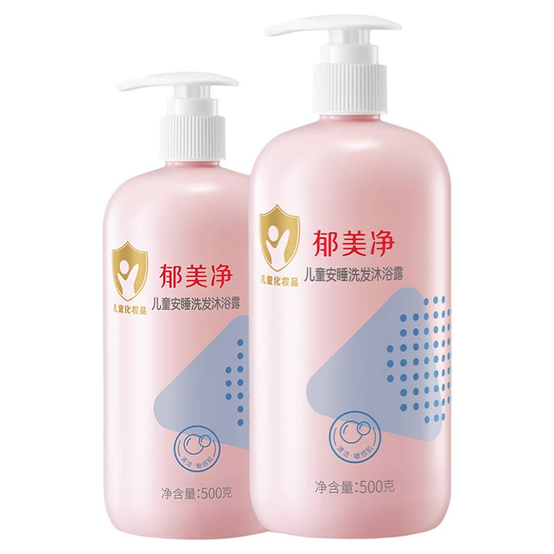 郁美净儿童洗发水保湿柔顺宝宝专用3岁6到12岁保湿不紧绷温和 25.7元