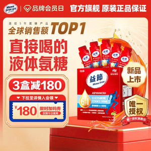 【JD旗舰店】Move Free益节 维骨力 6合1液体氨糖软骨素精华饮 25ml*30条装/盒