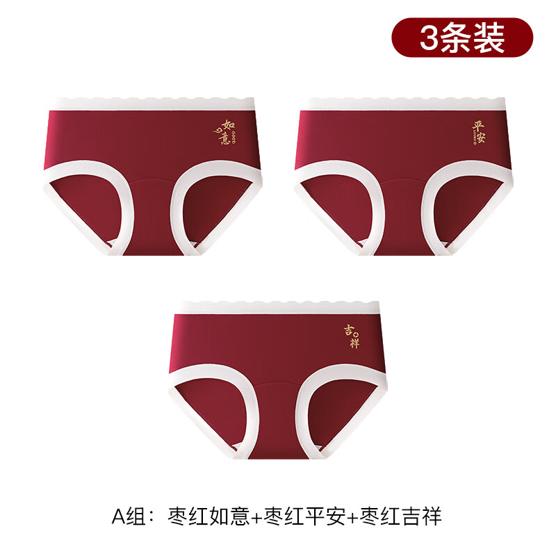 【39.9包邮】猫人（MiiOW）少女本命年红色纯棉中腰内裤 3条装 39.9元