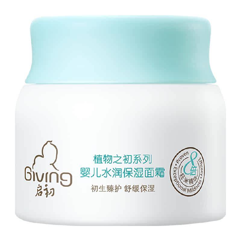 启初婴儿面霜水润保湿宝宝儿童面霜四季护肤滋润舒缓补水舒缓润肤