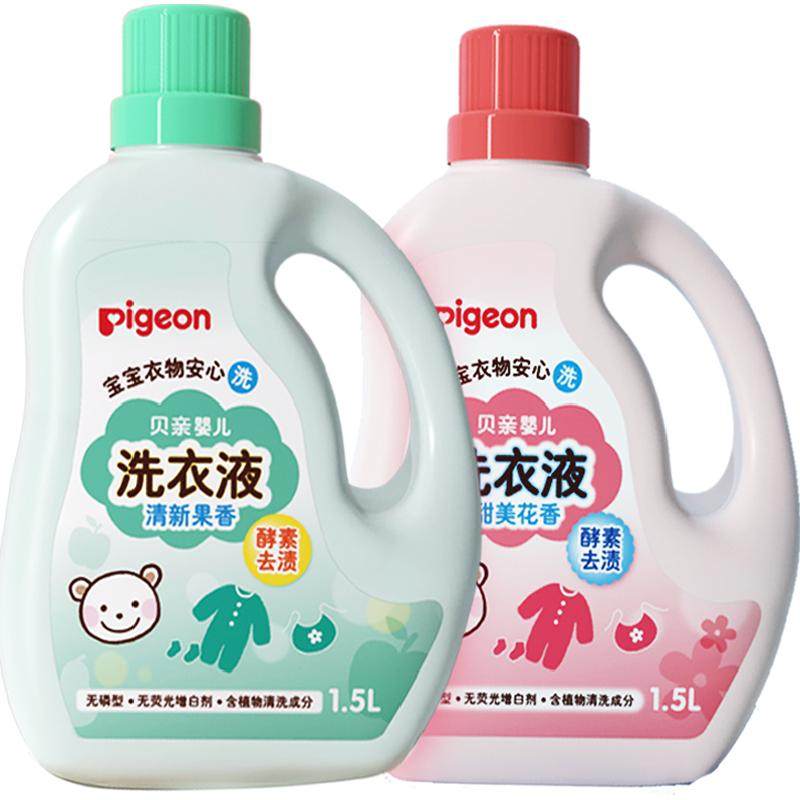 Pigeon贝亲婴儿洗衣液宝宝专用衣物清洗剂儿童去污洗衣皂液