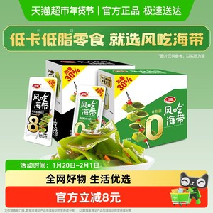 加量不加价卫龙风吃海带香辣酸辣味休闲零食品低脂低卡解馋下饭菜