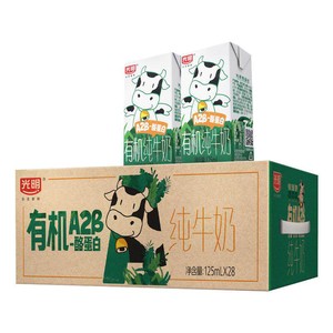 光明有机A2β-酪蛋白纯牛奶125ml*28盒量贩装礼盒装儿童牛奶