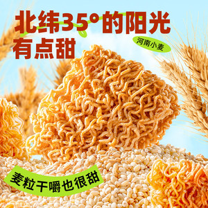 【秒杀】米多奇蟹黄干脆面掌心脆干吃方便面小零食休闲食品小吃