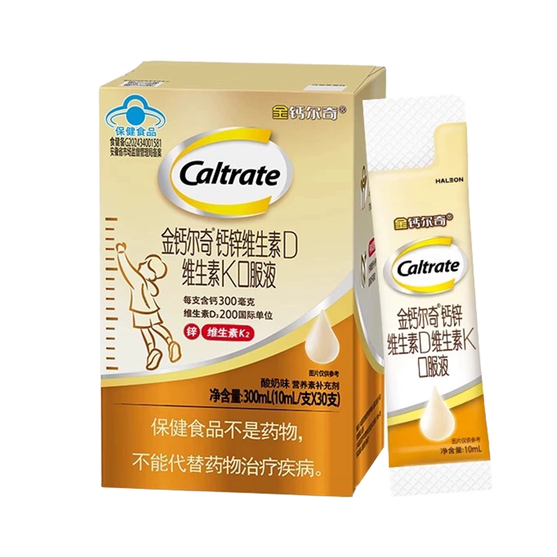 金钙尔奇儿童液体钙柠檬酸钙k2青少年成长儿童钙片口服液官方正品