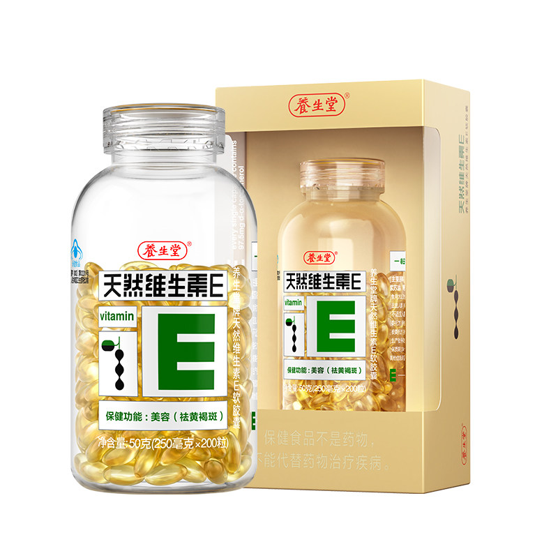 养生堂天然维生素E软胶囊口服ve祛黄褐斑官方正品vc片旗舰店药房 122元