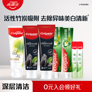 【淘享百补】高露洁竹炭健齿防蛀家庭装D