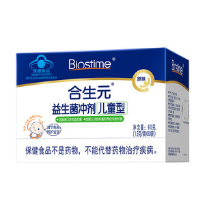 合生元益生菌儿童官方原味60袋婴幼儿含双歧杆菌增强免疫力