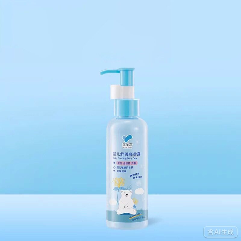 郁美净鲜奶雪绒花儿童洗面奶3到12岁专用宝宝洁面泡泡无泪配方 22.9元