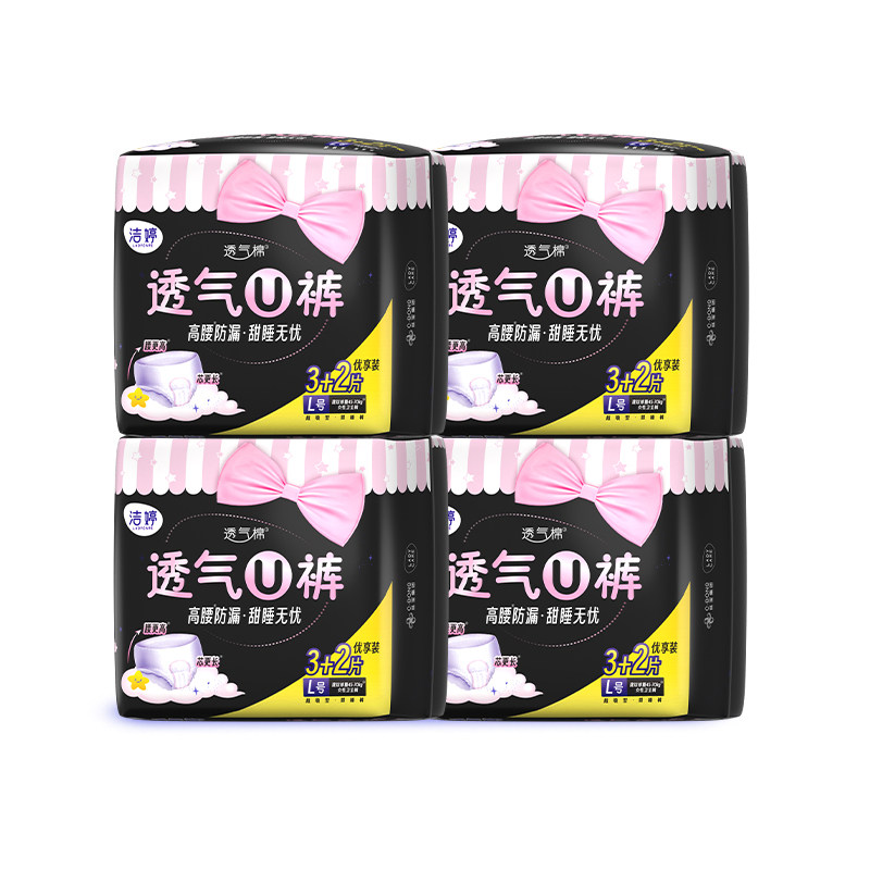 【沈月同款】洁婷安心裤透气U裤高腰安睡裤女夜安裤旗舰店正品K2 33.41元