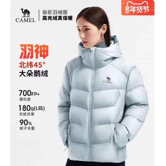 骆驼羽神女装鹅绒羽绒服短款2025冬新款保暖加厚连帽羽绒鹅绒外套