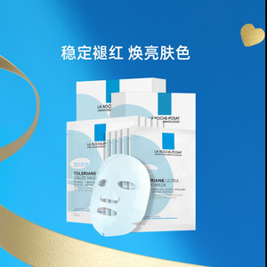 理肤泉特安面膜舒缓修护褪红补水保湿玻尿酸蓝绷带