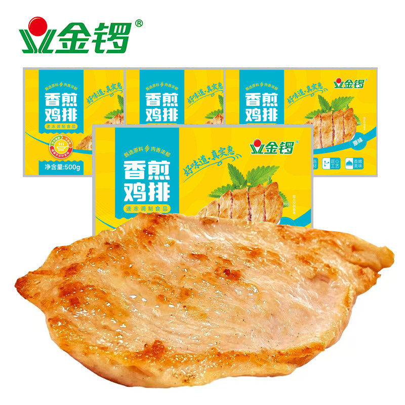 金锣香煎鸡排鸡胸肉卷鸡扒半成品香煎汉堡鸡米花食材早餐 49.7元