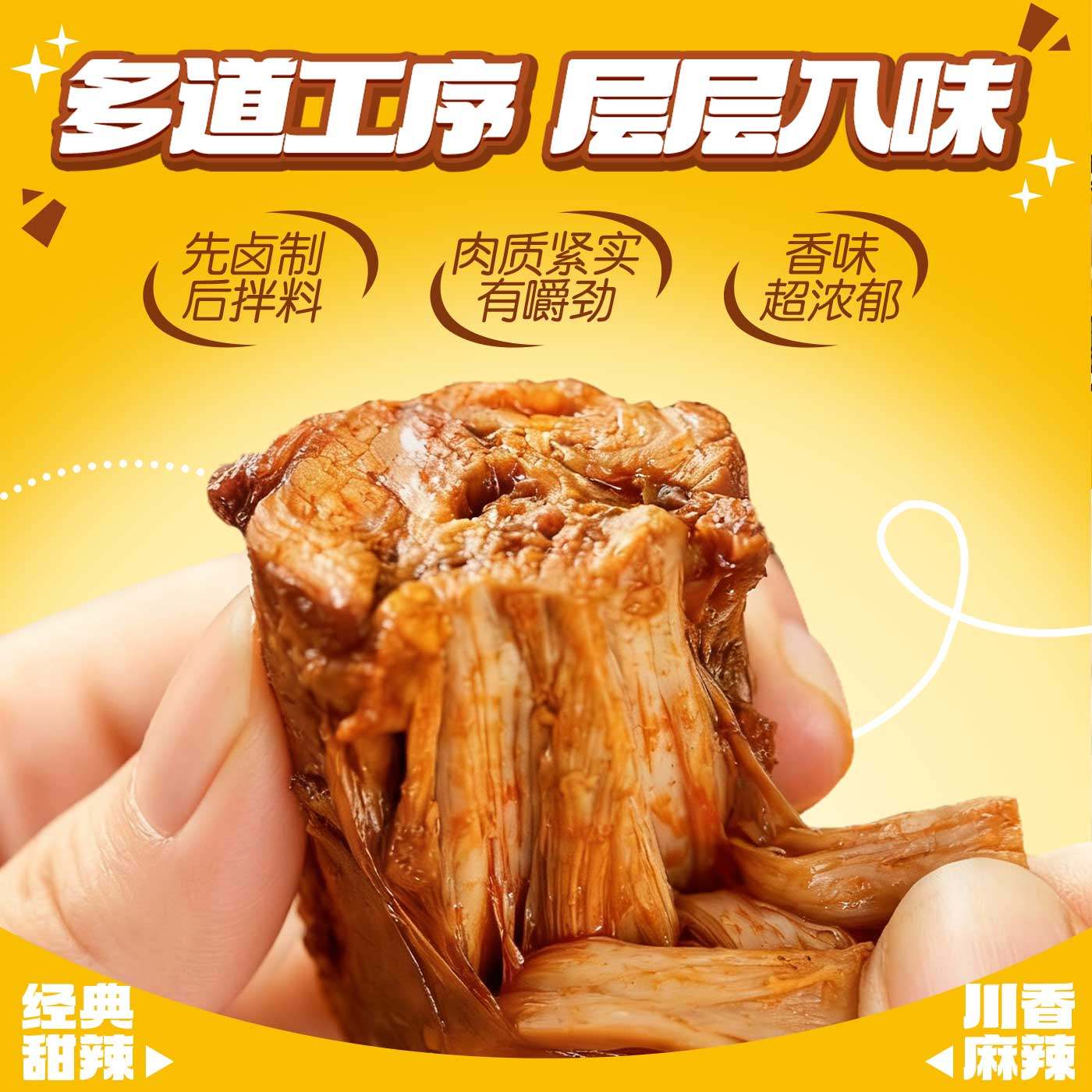 【周黑鸭官方旗舰店】4盒任选53.9 武汉卤味零食鸭脖锁翅锁鲜鸭货 39.9元