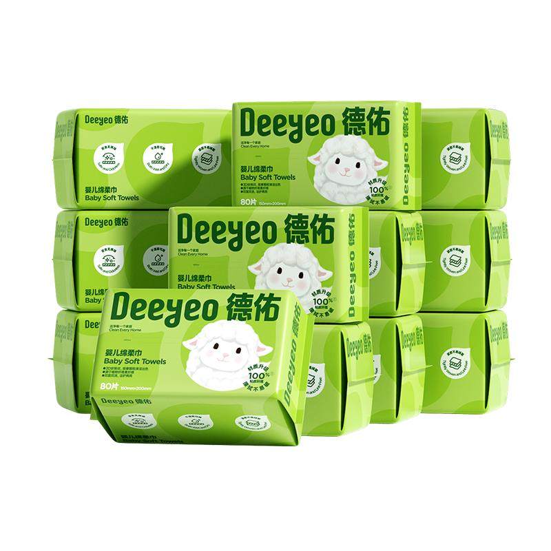 德佑洗脸巾婴儿绵柔巾干巾湿巾两用擦脸可用非棉柔巾纸巾宝宝专用