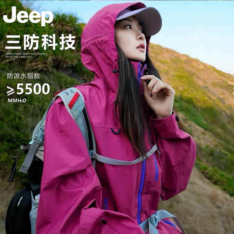 Jeep吉普多巴胺冲锋外套男女情侣款2026春秋季宽松户外登山服夹克 57.92元