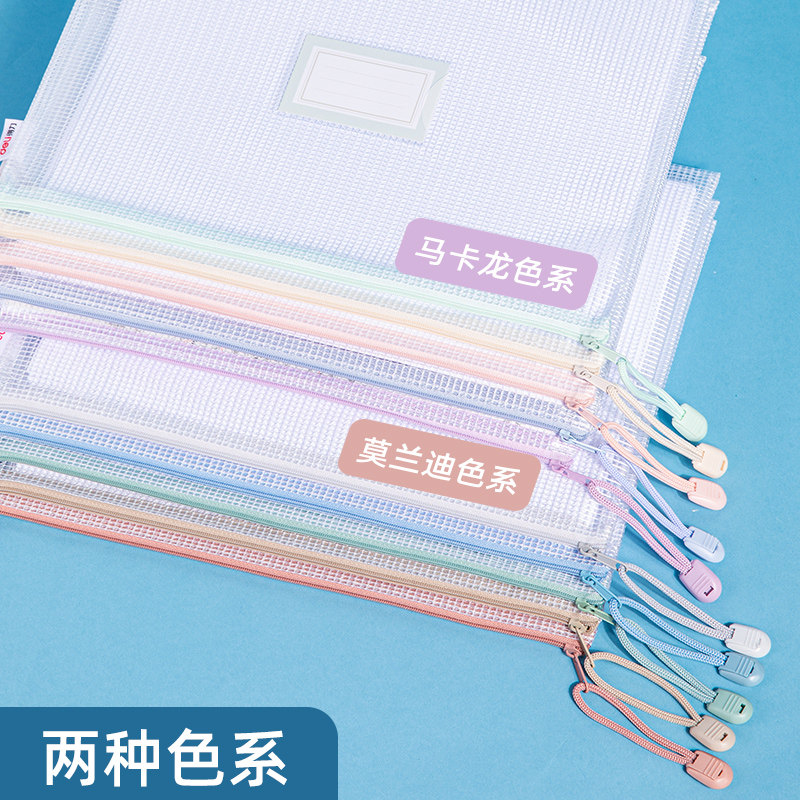 得力文件袋拉链式科目袋A4档案袋试卷收纳袋加厚资料袋透明袋补习