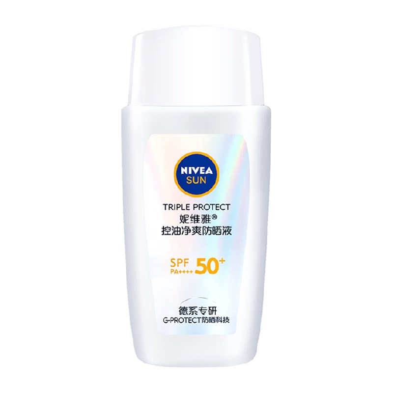 妮维雅控油净爽防晒霜乳户外防紫外/防水线清爽轻盈SPF50+面部 53元