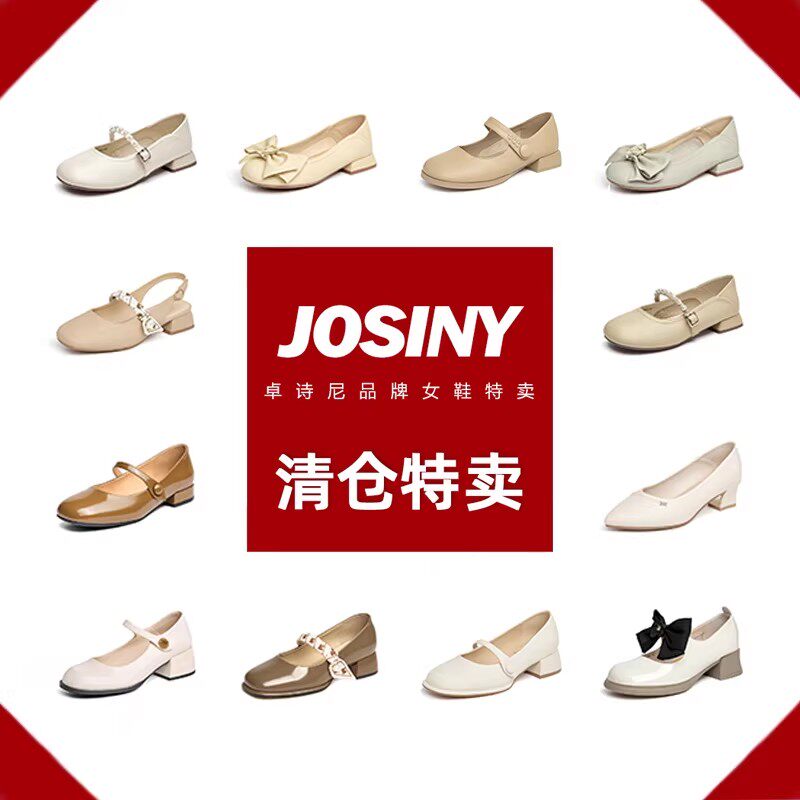 卓诗尼断码清仓高跟鞋女款复古夏日百搭凉鞋 79元