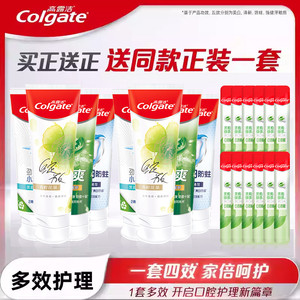 【淘享】高露洁多效护理家庭装含氟牙膏清新口气B