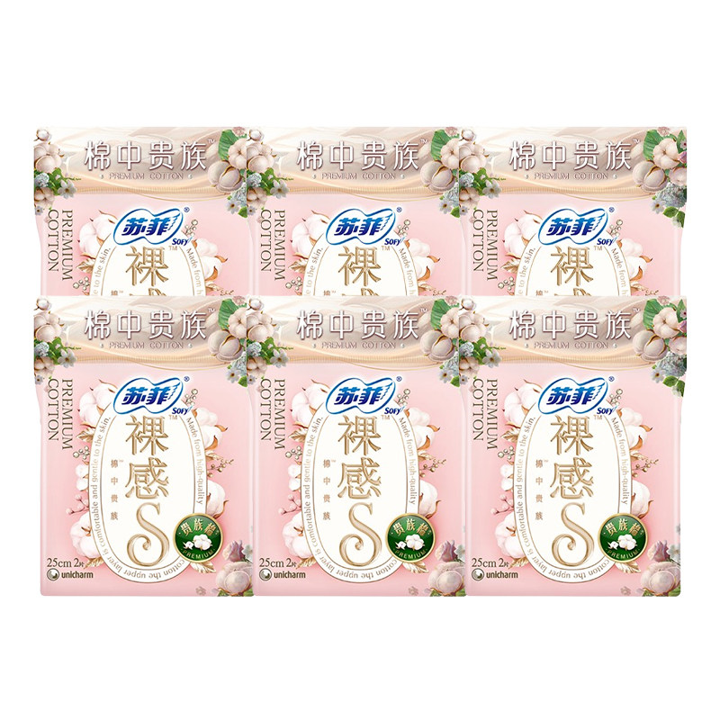【天猫U先】苏菲日用卫生巾裸感S贵族棉日用2片*6包