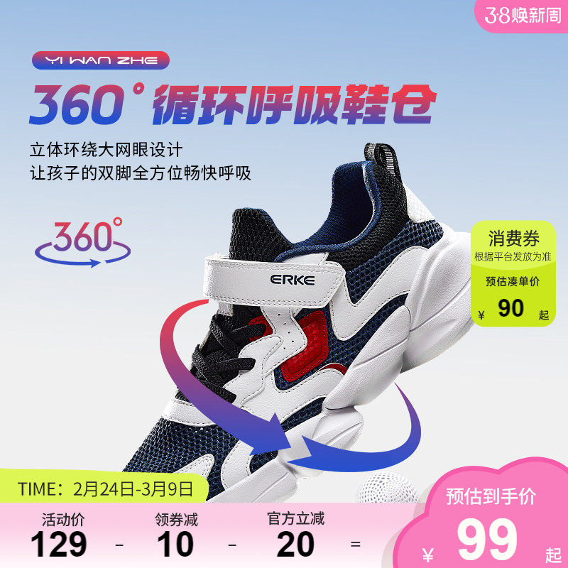 小贝|鸿星尔克童鞋儿童运动鞋男童中大童夏季跑鞋女童跑步休闲鞋 89元