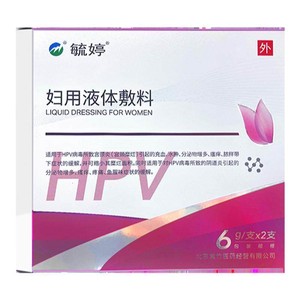 毓婷hpv小红盾病毒干扰素凝胶医用妇用液体敷料妇科凝胶宫颈糜烂