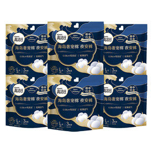 【超柔必入】高洁丝海岛奢宠棉夜安裤安睡裤夜用裤型卫生巾防漏